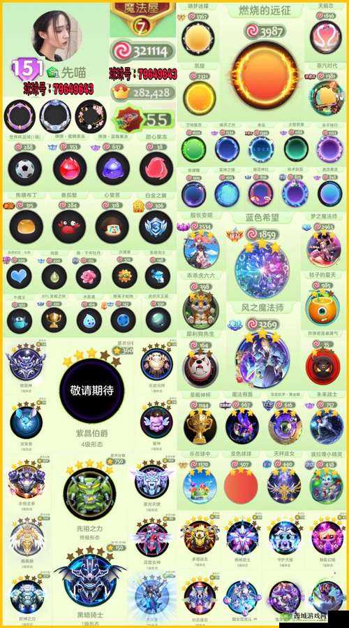 球球大作战炫光皮肤切换秘籍全知晓