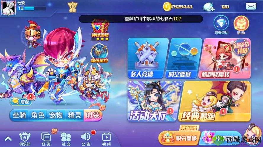 天天酷跑雷霆领主高分搭配指南