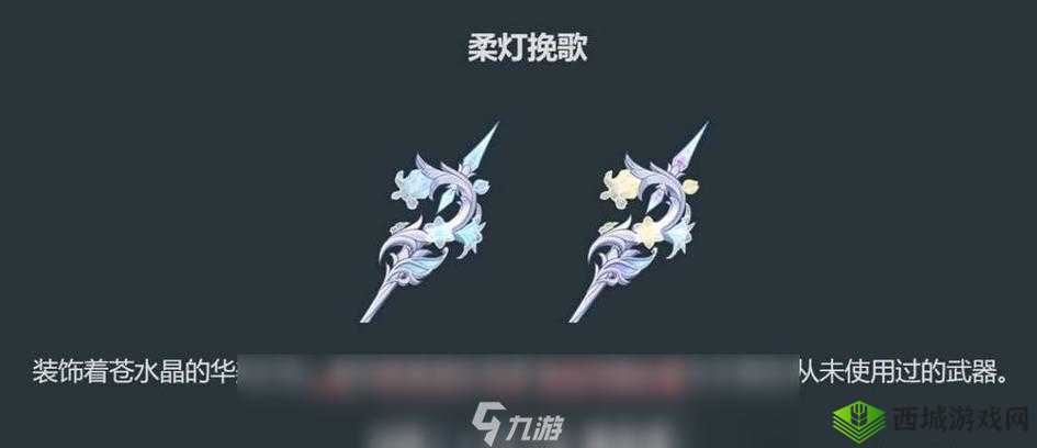 原神柔灯挽歌武器属性全面解析