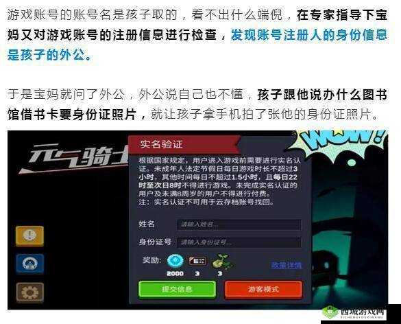 刺激战场未成年晚上十点不能玩：家长需知