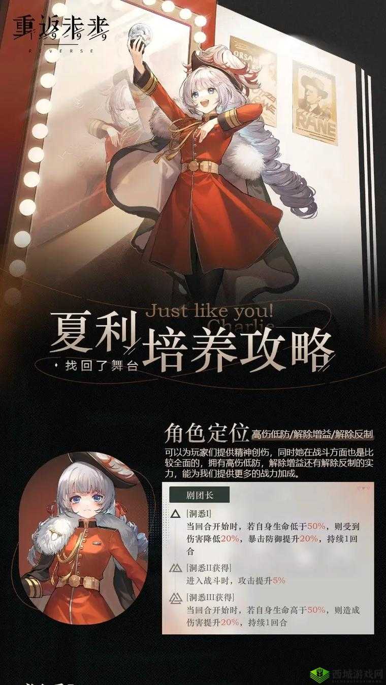 重返未来 1999 夏利心相选择的全方位实用推荐攻略