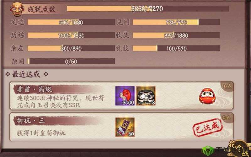 阴阳师非酋成就查询进度的方法及途径详细解析