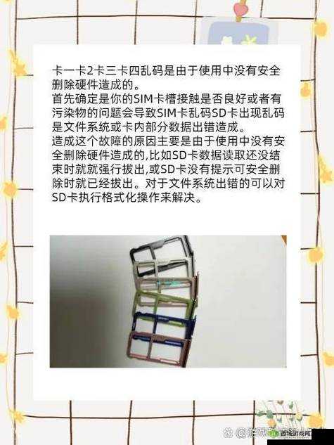 欧洲一本到卡二卡三卡乱码相关内容解析