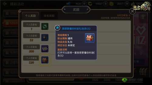 龙之谷手游520浪漫狂欢,玩转活动攻略揭秘独家奖励大放送