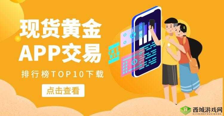 黄金网软件app 大全下载：涵盖各类实用工具