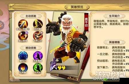 射雕英雄传 3D：裘千仞技能详解，他在游戏中究竟有多强？