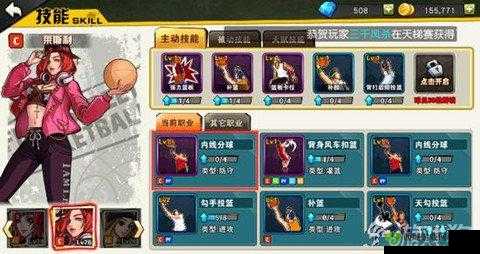 街篮手游训练球获取途径全解析