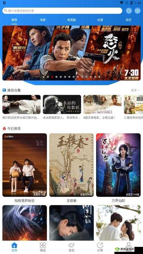 小小影院电视剧在线观看新区免费品尝平台：全新体验来袭