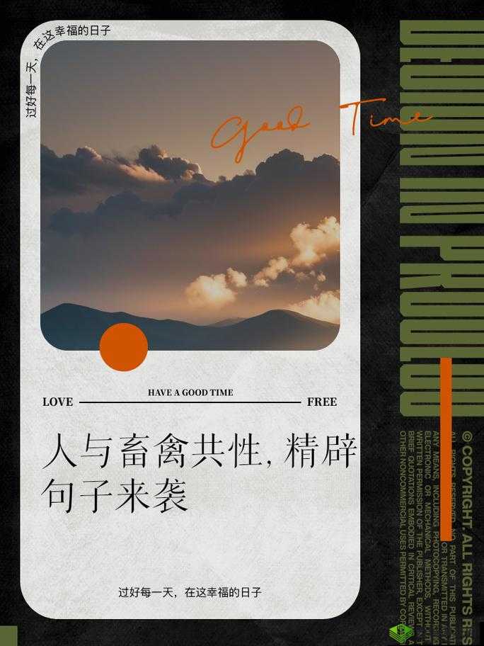 严谨：人、猪、狗的生存之道