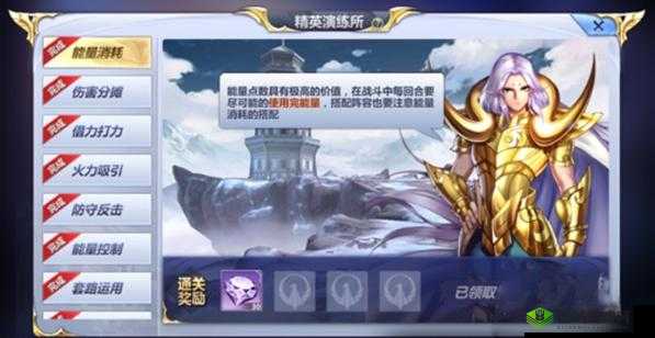 圣斗士星矢手游伤害分摊攻略:精英演练所伤害分摊技巧分享