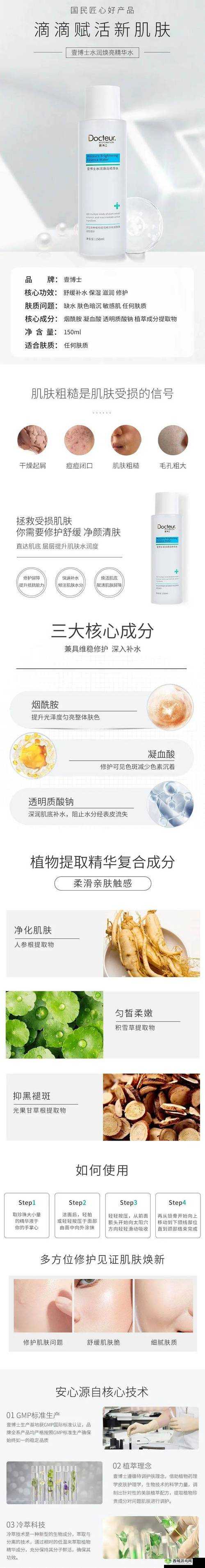 久久国产日韩精华液功效：滋润肌肤焕发活力