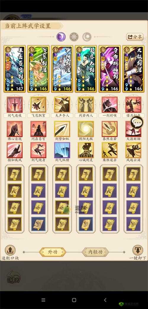 轻功发动后未及时连招,将失去时机优势