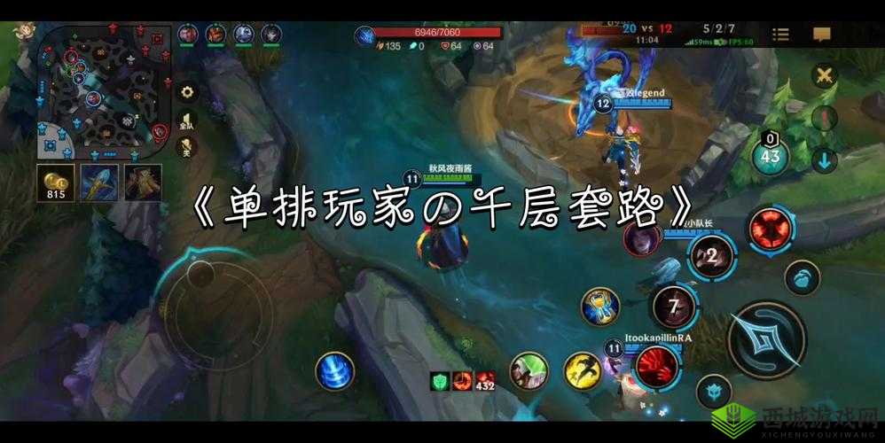 英雄联盟手游凤凰攻略大全：掌握凤凰打法，轻松上分