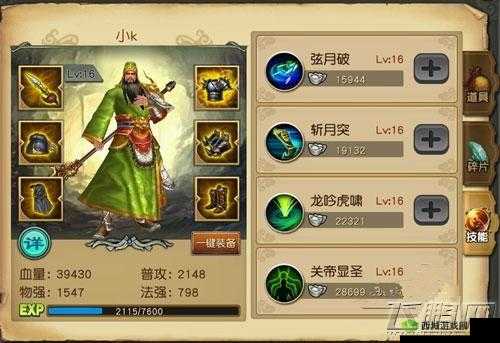 醉天下手游中关羽的实力表现究竟如何值得深入探究