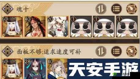 阴阳师魂 10 打法全方位攻略 从阵容选择到通关技巧详解