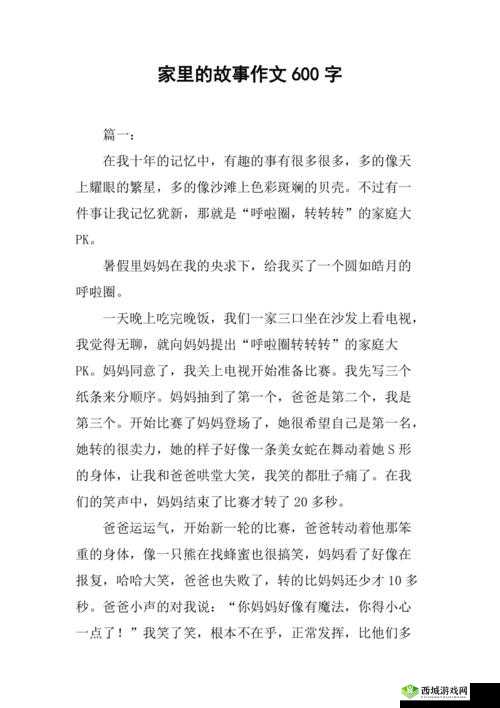 周家日常 1V6：温馨与挑战并存的家庭故事