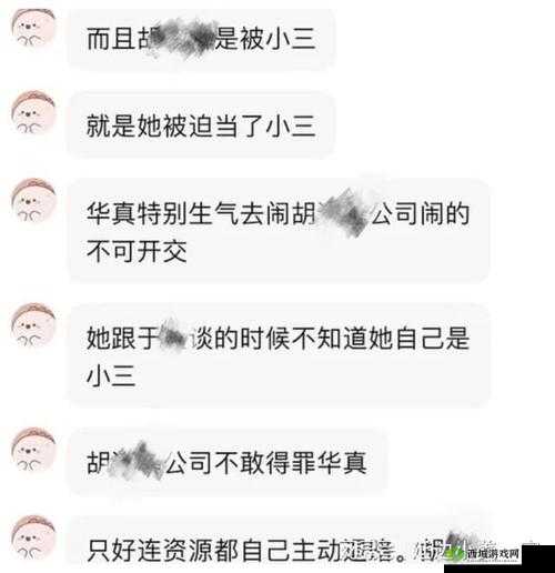 吃瓜黑料:某明星情感纠葛大揭秘