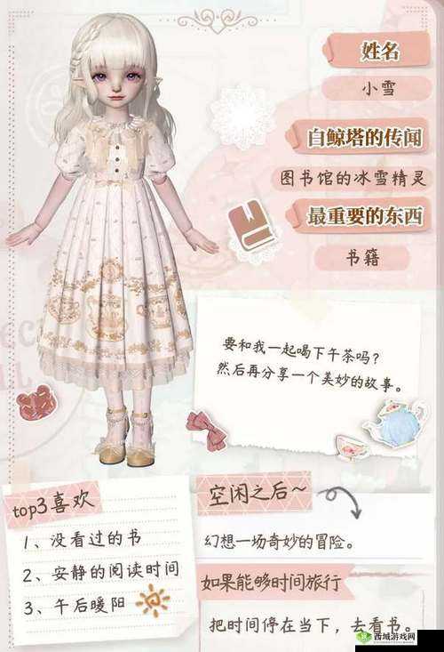 箱庭小偶小雪领养全流程详细方法及实用攻略指南