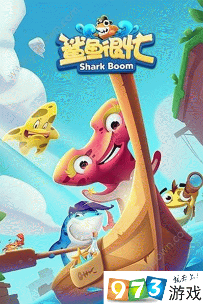 腾讯鲨鱼很忙什么时候公测？最新公测时间详解