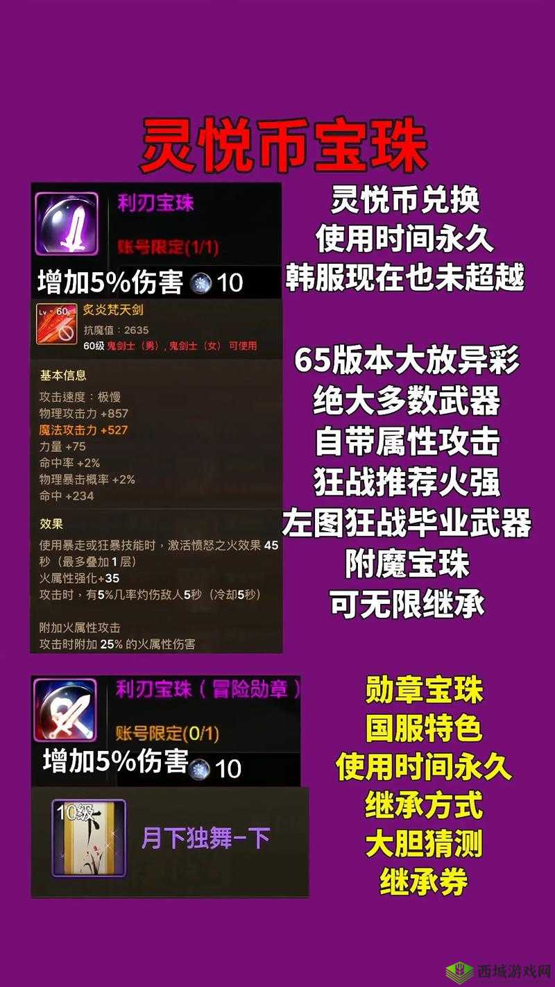 轩辕传奇手游紫色装备获取攻略：紫装获取途径全面解析与指南