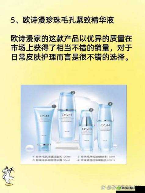 一区二区三区国产精华护肤品：精心呵护你的美肌