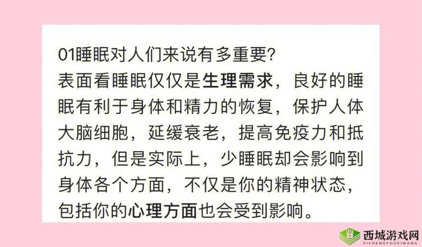 男女：凌晨 5 点还睡不着，究竟为何？