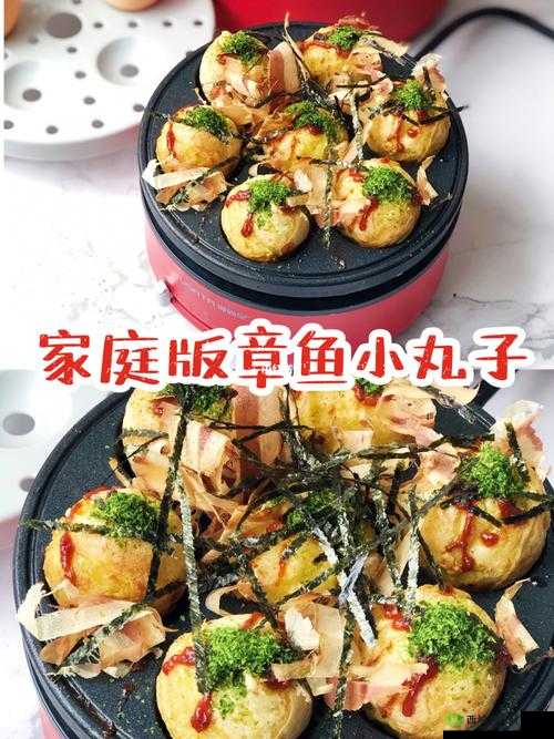 新奇美食之旅：揭秘创造与魔法章鱼小丸子制作方法章鱼小丸子制作方法分享