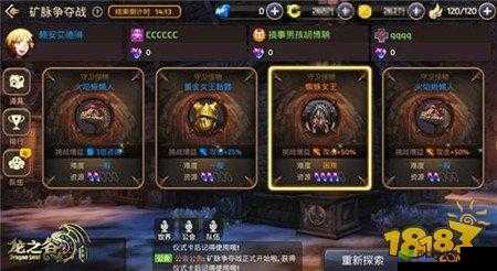 龙之谷手游矿脉争夺战玩法及技巧全方面详细解析攻略