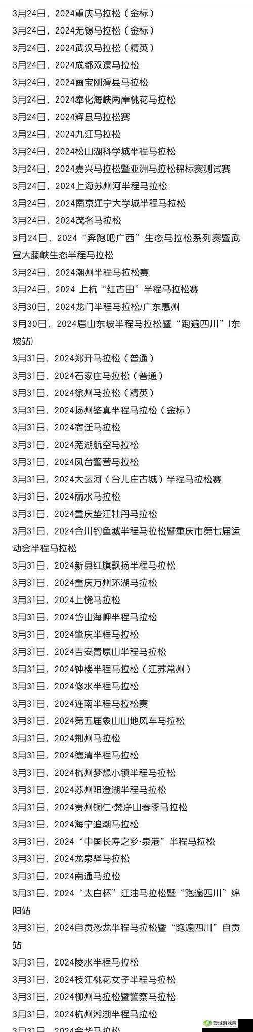2024 年参与大型赛事并保持最佳状态的方法
