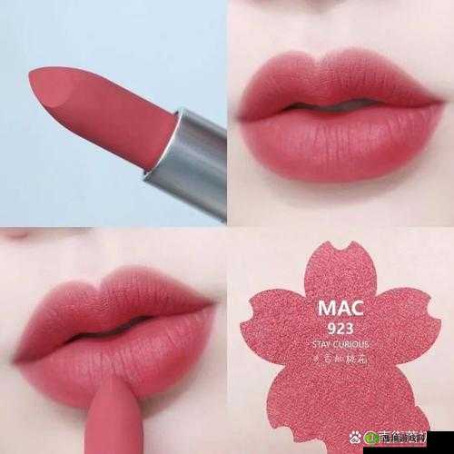 人间水蜜桃 MAC923：专属你的美丽色彩