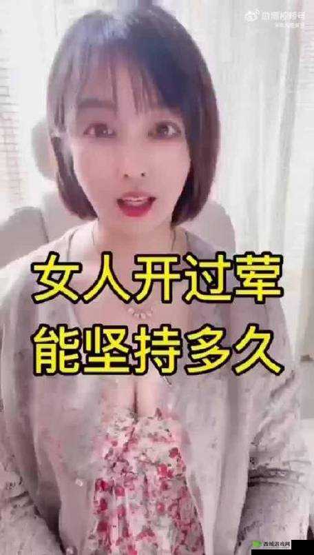 女人四十如狼五十如虎坐地能吃土iOS 版：深度解析