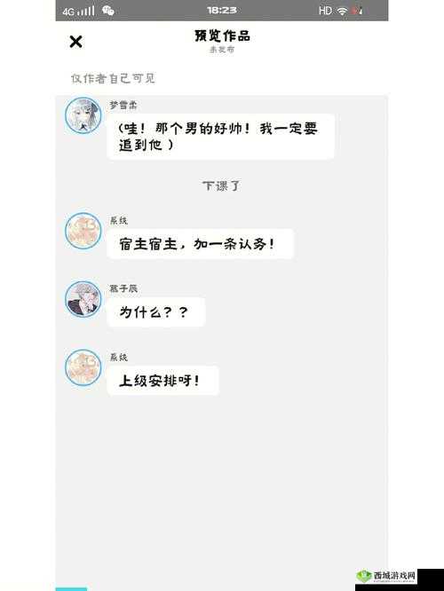 快穿获取攻略人物JY：奇妙之旅