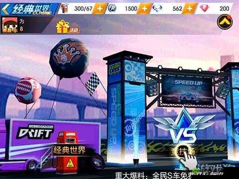 探秘天天飞车雪山大乱斗版本新增道具大揭秘