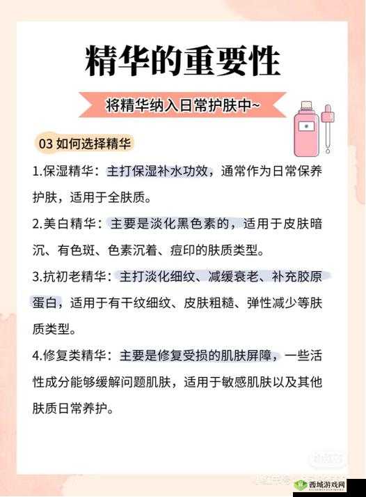久久久国产精华液 2024 特点：高效保湿滋养