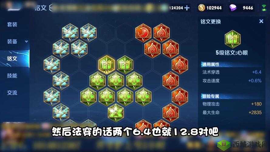 王者荣耀夏侯渊铭文搭配攻略：提升英雄战力，掌握铭文选择技巧