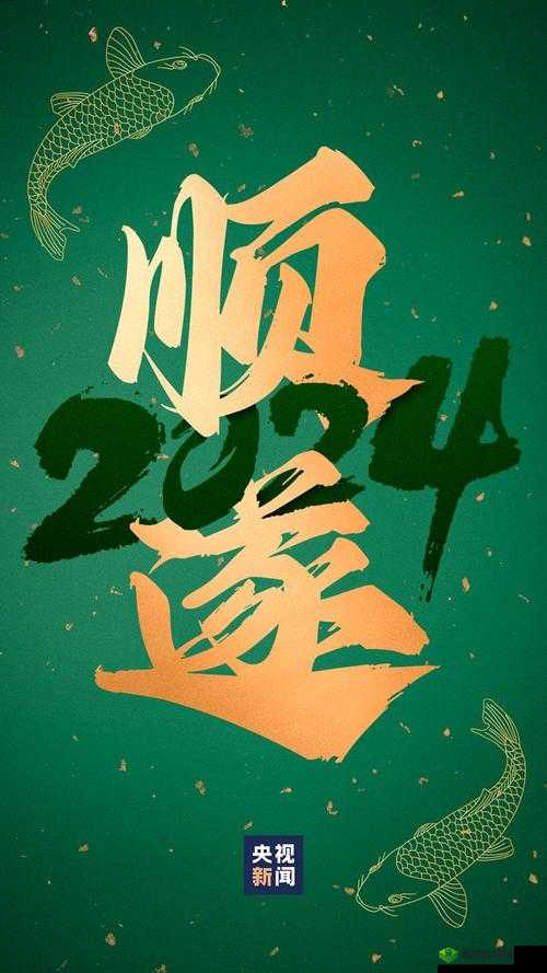 b 站推广网站 2024mmm：快来体验