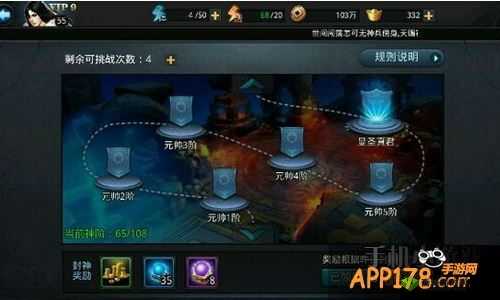 乱斗西游封神路元帅 4 阶通关技巧与完整攻略分享