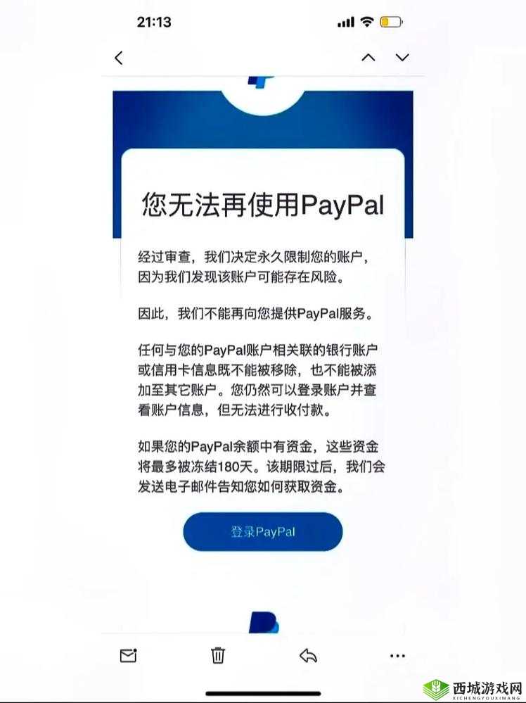 PayPal未满十八岁：使用限制与注意事项
