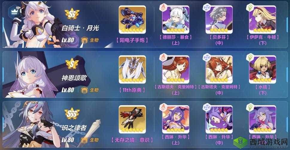 这几种饮料中，哪种是德丽莎学园长的最爱？特斯拉战衣强化问题答案