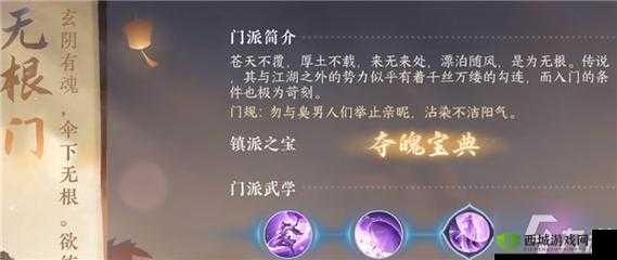 逆水寒手游无根门加入的详细步骤与方法分享指南