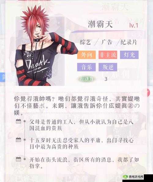 恋与制作人专家潮霸天评测之深度解析