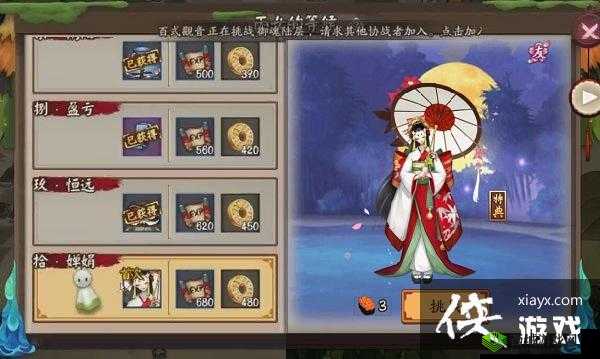 阴阳师雨女副本全十层通关实战秘籍与详细攻略分享