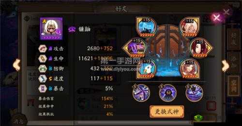 阴阳师 1 月斗技新套路 新御魂终结雨火流之详细分享