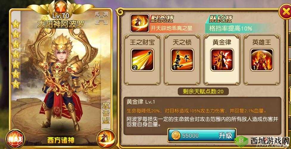 盗梦英雄初期培养英雄推荐：哪些英雄值得优先打造