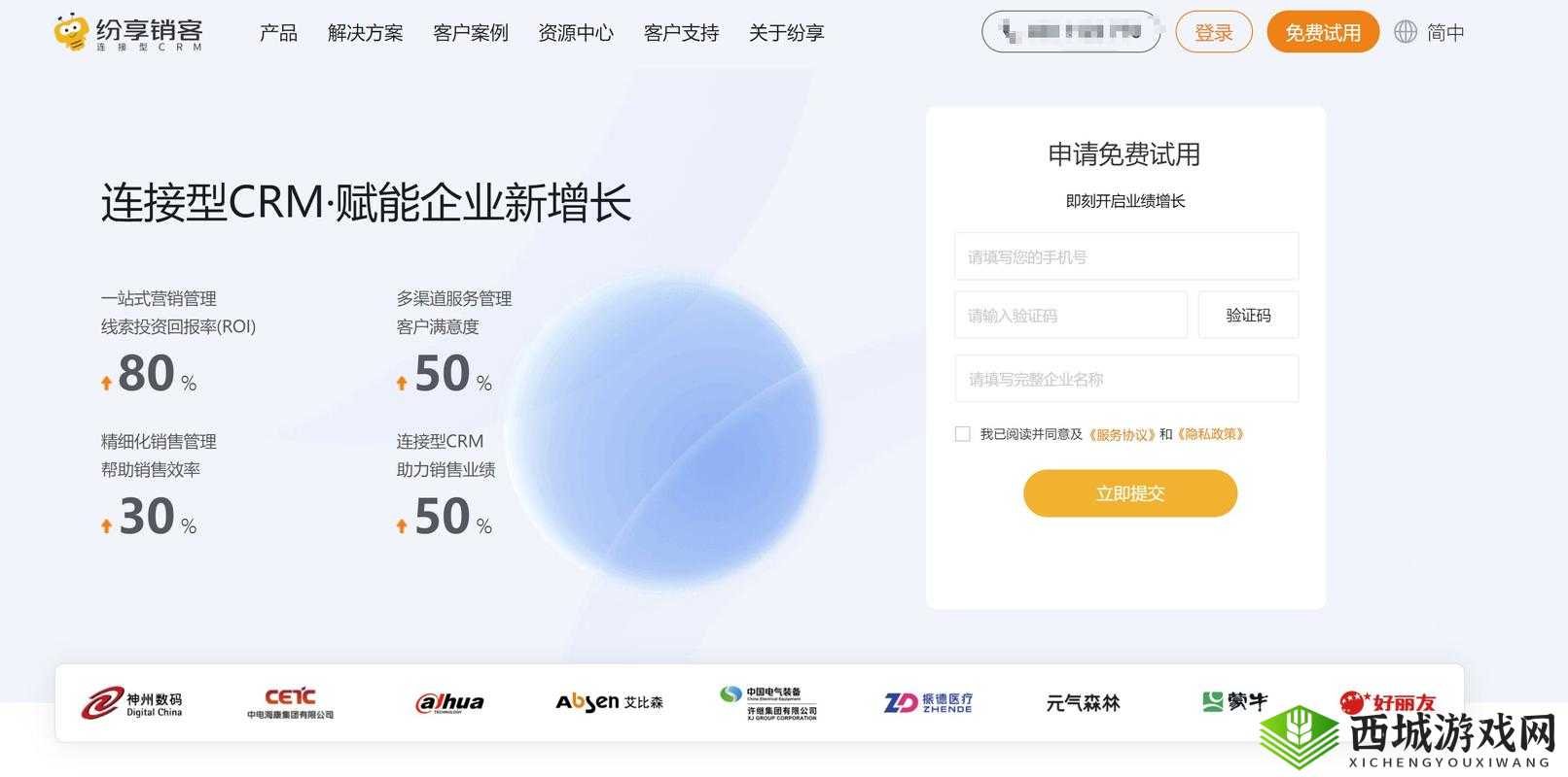 十大免费 CRM 软件推荐：国内外热门工具盘点