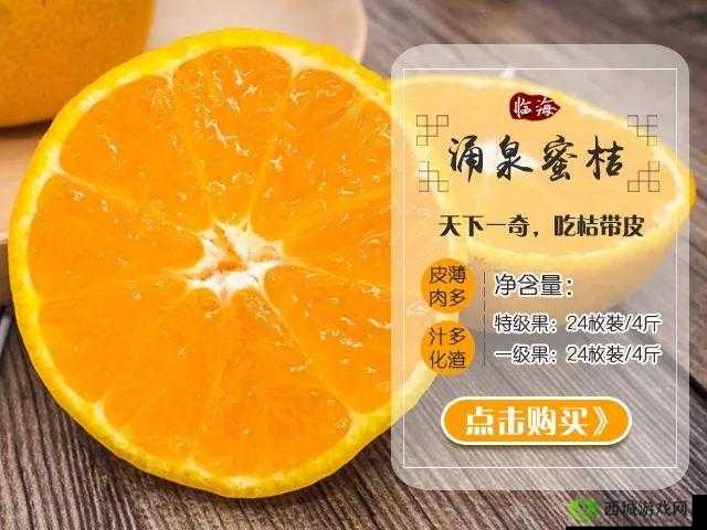 玉杵入牦户奇事:吃桔带皮天下一奇