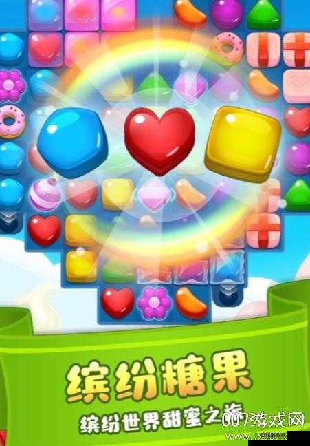 甜蜜消除，探索游戏道具系统的无限可能