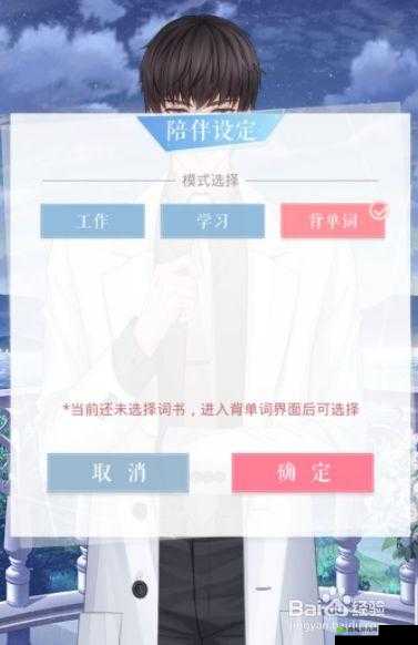 恋与制作人维护更新时间提前游戏恢复正常时间，几点可玩揭秘