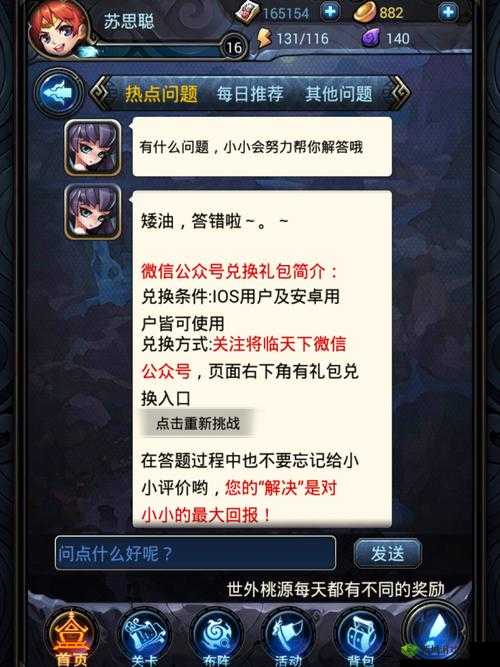 将临天下游戏频繁掉线如何应对 全面的解决办法介绍