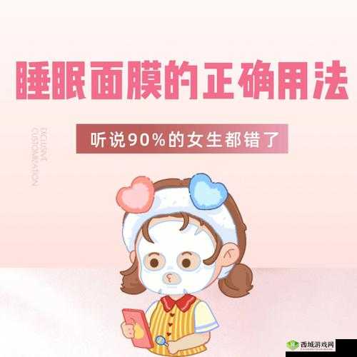 一边敷面膜一边燥 60 分钟可以吗:你真的了解吗